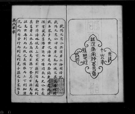 江苏吴氏族谱-洞庭吴氏家谱(别名：吴氏家乘).pdf电子版插图1