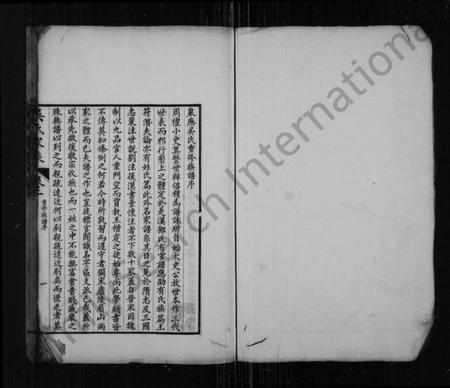 江苏吴氏族谱-皋庑吴氏家乘 [10卷](别名：吴氏家乘).pdf电子版插图1