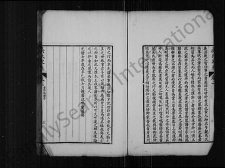 江苏吴氏族谱-皋庑吴氏家乘 [10卷](别名：吴氏家乘).pdf电子版插图3