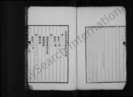 江苏吴氏族谱-皋庑吴氏家乘 [10卷](别名：吴氏家乘).pdf电子版插图4