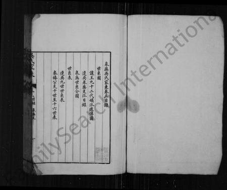 江苏吴氏族谱-皋庑吴氏家乘 [6卷](别名：吴氏家乘).pdf电子版插图1