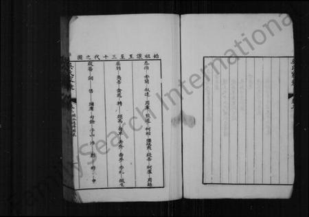 江苏吴氏族谱-皋庑吴氏家乘 [6卷](别名：吴氏家乘).pdf电子版插图2