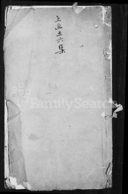 江苏吴氏族谱-毘陵薛墅吴氏族谱(别名：吴氏宗谱).pdf电子版