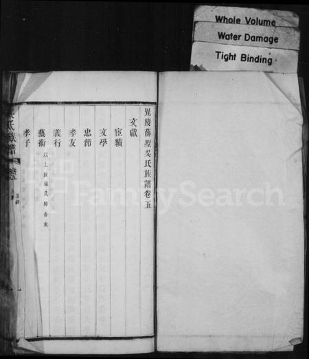 江苏吴氏族谱-毘陵薛墅吴氏族谱(别名：吴氏宗谱).pdf电子版插图1