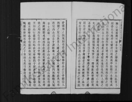江苏吴氏族谱-(吴氏宗谱)润州吴氏家乘 [8卷,首2卷,末1卷](别名：吴氏宗谱、古润吴氏宗谱).pdf电子版插图3