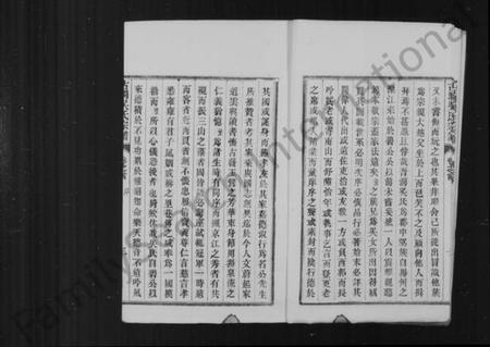江苏吴氏族谱-(吴氏宗谱)润州吴氏家乘 [8卷,首2卷,末1卷](别名：吴氏宗谱、古润吴氏宗谱).pdf电子版插图5