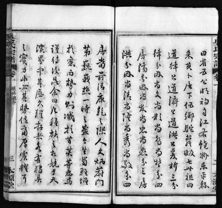 湖北吴氏族谱-吴氏宗谱 [32卷](别名：吴氏续修宗谱、Wu Shi Zong Pu、吴氏宗谱).pdf电子版插图4