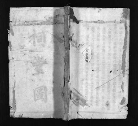 湖北吴氏族谱-吴氏宗谱 [残卷](别名：Wu Shi Zong Pu、吴氏宗谱).pdf电子版插图1