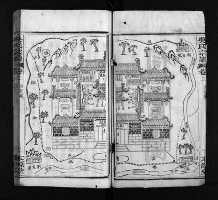 湖北吴氏族谱-吴氏宗谱 [残卷](别名：Wu Shi Zong Pu、吴氏宗谱).pdf电子版插图3