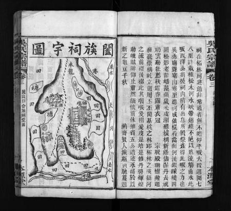 湖北吴氏族谱-吴氏宗谱 [残卷](别名：Wu Shi Zong Pu、吴氏宗谱).pdf电子版插图4