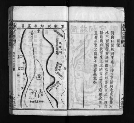 湖北吴氏族谱-吴氏宗谱 [残卷](别名：Wu Shi Zong Pu、吴氏宗谱).pdf电子版插图5