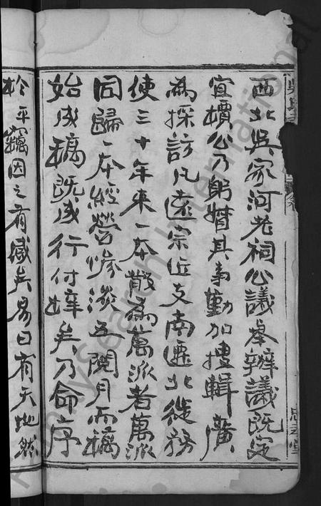 湖北吴氏族谱-吴氏孝子宗谱 [残卷](别名：吴氏三修家谱、吴孝子宗谱).pdf电子版插图4