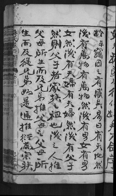 湖北吴氏族谱-吴氏孝子宗谱 [残卷](别名：吴氏三修家谱、吴孝子宗谱).pdf电子版插图5