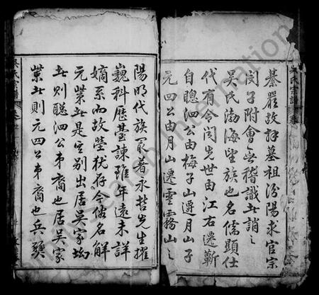 湖北吴氏族谱-吴氏宗谱 [10卷](别名：吴氏重修宗传).pdf电子版插图3