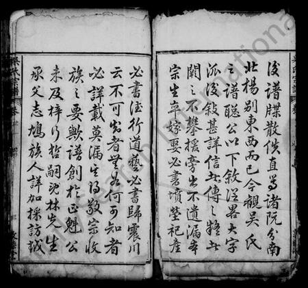 湖北吴氏族谱-吴氏宗谱 [10卷](别名：吴氏重修宗传).pdf电子版插图4