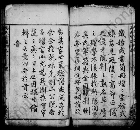 湖北吴氏族谱-吴氏宗谱 [10卷](别名：吴氏重修宗传).pdf电子版插图5