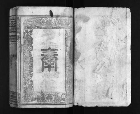 湖北吴氏族谱-吴氏宗谱 [12卷](别名：吴氏宗谱、Wu Shi Zong Pu).pdf电子版插图2