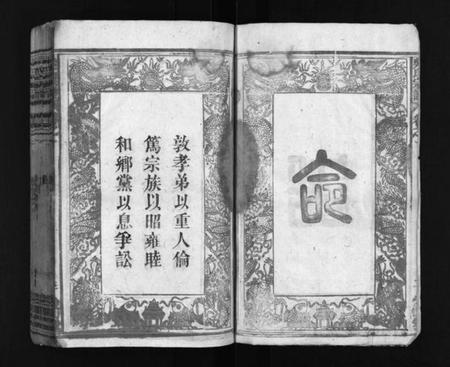 湖北吴氏族谱-吴氏宗谱 [12卷](别名：吴氏宗谱、Wu Shi Zong Pu).pdf电子版插图4