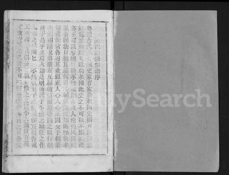 湖北吴氏族谱-吴氏宗谱 [16卷,首2卷](别名：Wu Shi Zong Pu).pdf电子版插图1