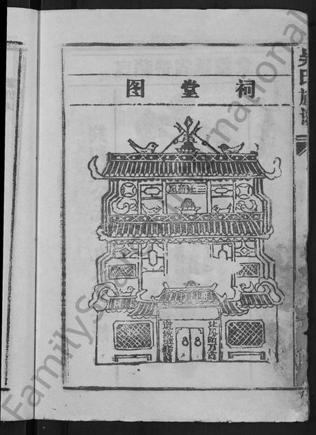 湖北吴氏族谱-吴氏族谱 [15卷首2卷](别名：江汉联宗总谱).pdf电子版插图4