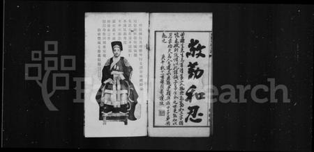 湖北吴氏族谱-(来凤)吴氏支谱(别名：来凤吴氏支谱).pdf电子版插图3