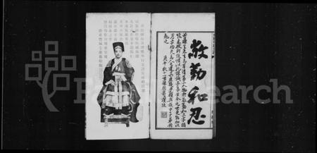 湖北吴氏族谱-(来凤)吴氏支谱(别名：来凤吴氏支谱).pdf电子版插图4