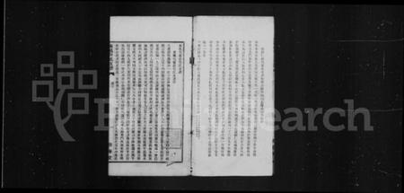 湖北吴氏族谱-(来凤)吴氏支谱(别名：来凤吴氏支谱).pdf电子版插图5