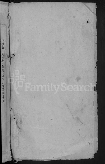 湖北吴氏族谱-吴氏宗谱 [5卷,首1卷](别名：吴氏宗谱).pdf电子版插图2