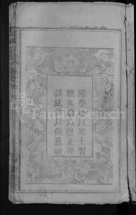 湖北吴氏族谱-吴氏宗谱 [5卷,首1卷](别名：吴氏宗谱).pdf电子版插图5