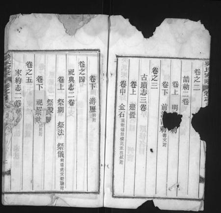 湖北吴氏族谱-吴氏家乘 [8卷,及卷首](别名：Wu Shi Jia Sheng、吴氏家乘).pdf电子版插图3