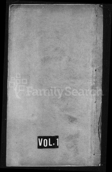 江苏伍氏族谱-伍氏宗谱 [20卷,首1卷](别名：毘陵伍氏重修谱牒、常州伍氏续修宗谱、毘陵伍氏合集).pdf电子版