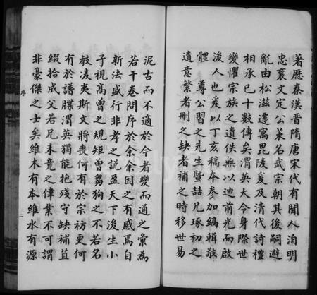 江苏伍氏族谱-伍氏宗谱 [20卷,首1卷](别名：毘陵伍氏重修谱牒、常州伍氏续修宗谱、毘陵伍氏合集).pdf电子版插图3