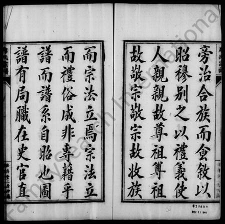 江苏席氏族谱-席氏世谱(席氏宗谱).pdf电子版插图4