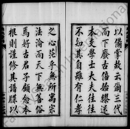 江苏席氏族谱-席氏世谱(席氏宗谱).pdf电子版插图5