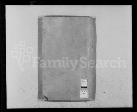 江苏席氏族谱-席氏世谱[世系表32卷，载记12卷，居家杂仪卷上、卷下，首1卷](别名：席氏世谱载记、居家杂仪).pdf电子版插图1