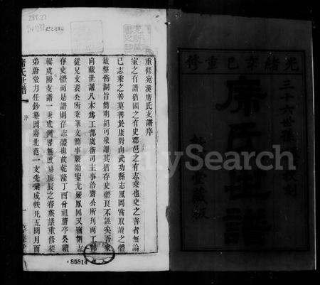 江苏席氏族谱-席氏世谱[世系表32卷，载记12卷，居家杂仪卷上、卷下，首1卷](别名：席氏世谱载记、居家杂仪).pdf电子版插图2