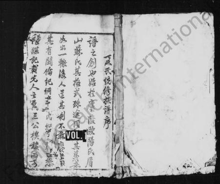 江苏夏氏族谱-句曲夏氏统修族谱 [2卷](别名：夏氏宗谱).pdf电子版