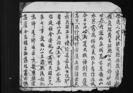 江苏夏氏族谱-句曲夏氏统修族谱 [2卷](别名：夏氏宗谱).pdf电子版插图3