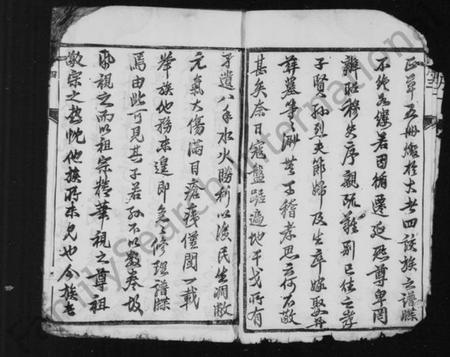 江苏夏氏族谱-句曲夏氏统修族谱 [2卷](别名：夏氏宗谱).pdf电子版插图4