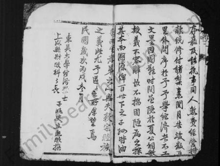 江苏夏氏族谱-句曲夏氏统修族谱 [2卷](别名：夏氏宗谱).pdf电子版插图5