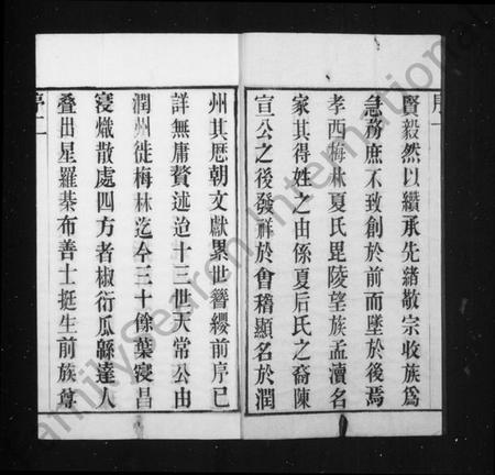 江苏夏氏族谱-毗陵夏氏重修宗谱 [8卷](别名：夏氏宗谱).pdf电子版插图3