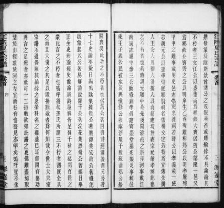 江苏夏氏族谱-江阴夏氏宗谱 [18卷](别名：夏氏宗谱).pdf电子版插图3