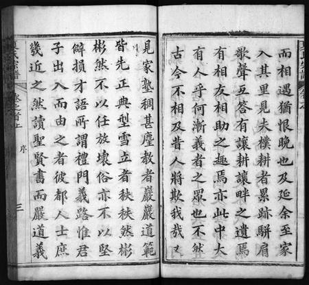 湖北夏氏族谱-夏氏宗谱 [29卷,首2卷](别名：麻邑牌楼河夏氏宗谱、Xia Shi Zong Pu).pdf电子版插图4