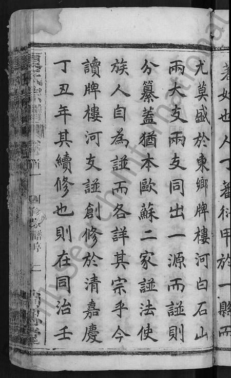 湖北夏氏族谱-夏氏宗谱 [35卷,含首2卷](别名：Xia Shi Zong Pu).pdf电子版插图5