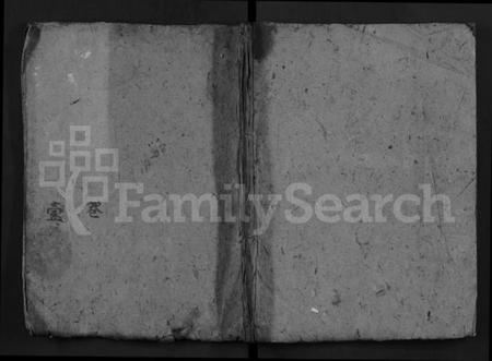 湖北夏氏族谱-夏氏巽初支谱 [4卷](Xia Shi Xun Chu Zhi Pu).pdf电子版