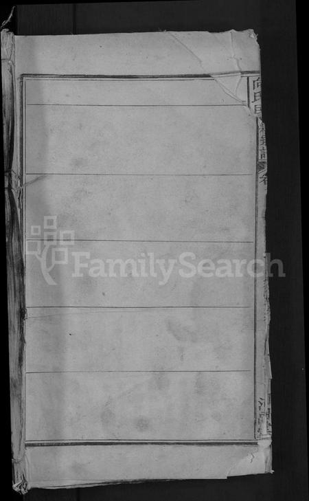 湖北向氏族谱-向氏民籍宗谱 [5卷,首1卷](别名：向氏宗谱).pdf电子版插图1