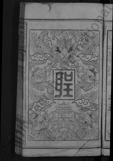 湖北向氏族谱-向氏民籍宗谱 [7卷,首2卷](别名：向氏宗谱).pdf电子版插图5