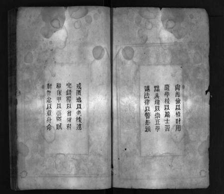 湖北项氏族谱-项氏宗谱 [14卷,首2卷](别名：项氏合修宗谱、Xiang Shi Zong Pu、项氏宗谱).pdf电子版插图3