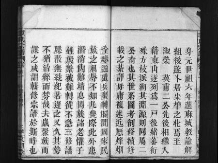 湖北项氏族谱-项氏宗谱 [8卷,首2卷](别名：Xiang Shi Zong Pu).pdf电子版插图3