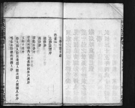 湖北项氏族谱-项氏宗谱 [8卷,首2卷](别名：Xiang Shi Zong Pu).pdf电子版插图5